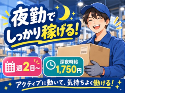 株式会社エヌエフエーの求人メインイメージ
