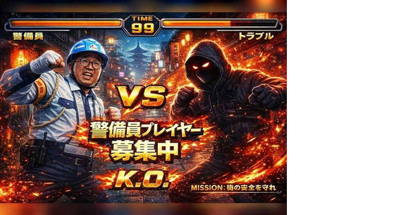 セキュリティスタッフ株式会社