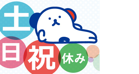 株式会社ホットスタッフ大分中央の求人メインイメージ
