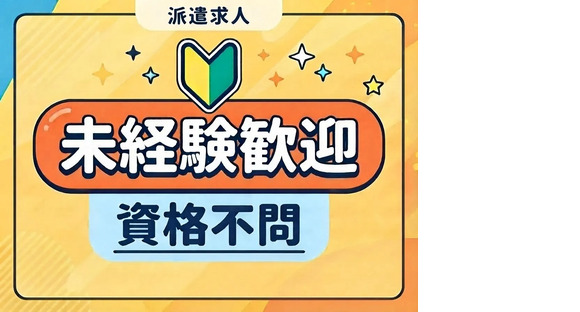株式会社トーコー 四日市営業所