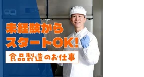 株式会社ホットスタッフ丸亀の求人メインイメージ