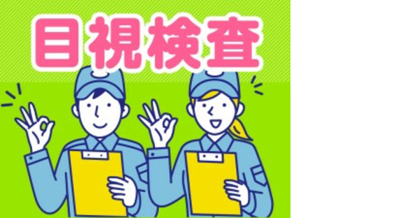 株式会社ホットスタッフ大垣の求人情報ページへ
