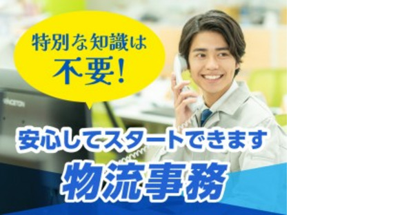 株式会社ホットスタッフ周南の求人メインイメージ