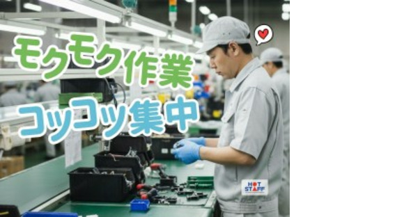 株式会社ホットスタッフ周南の求人メインイメージ