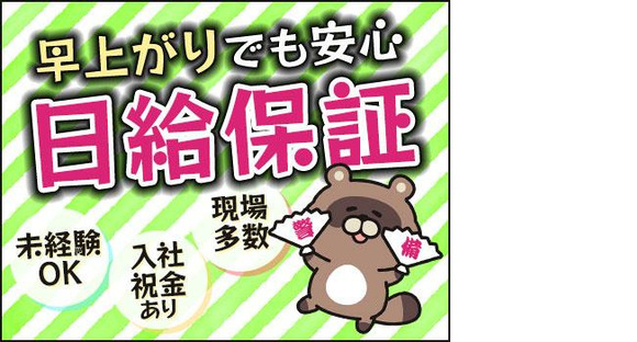 日本パトロール株式会社 静岡営業所(5)