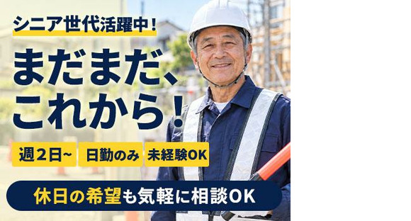 日本パトロール株式会社 本社(15)の求人メインイメージ