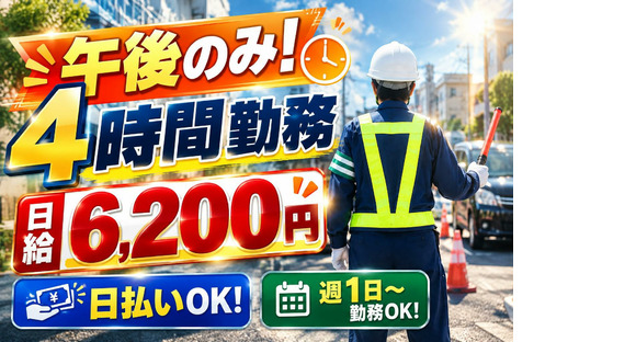タイガー警備株式会社神奈川区【B】【1】の求人メインイメージ