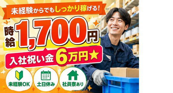 丸徳産業株式会社　瑞浪エリア_a