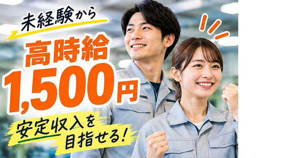 丸徳産業株式会社　恵那エリア_s