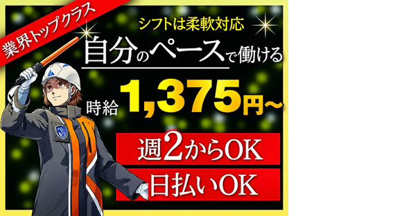 株式会社アクアグリーン（原稿No.38）