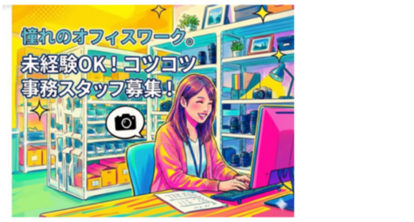 株式会社エヌエフエーの求人メインイメージ