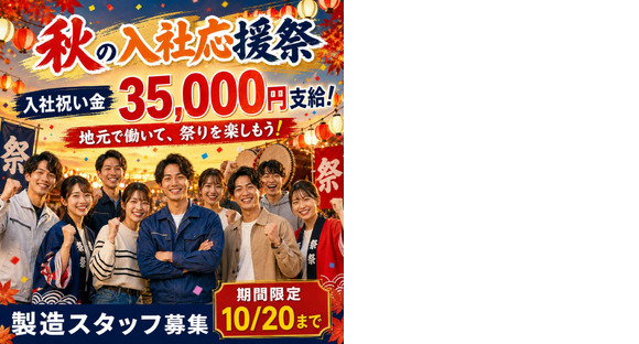 ショウヨウ株式会社の求人メインイメージ