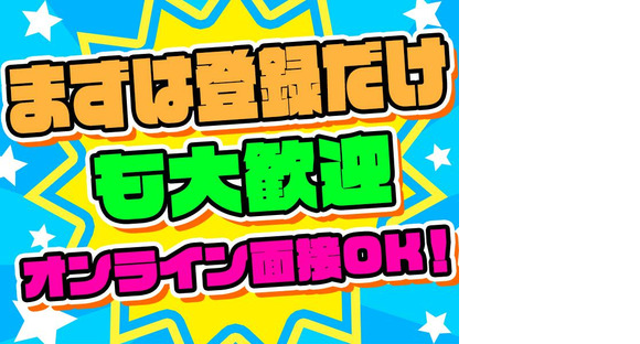 UTエージェント株式会社　大阪AU_兵庫県尼崎市の求人情報ページへ