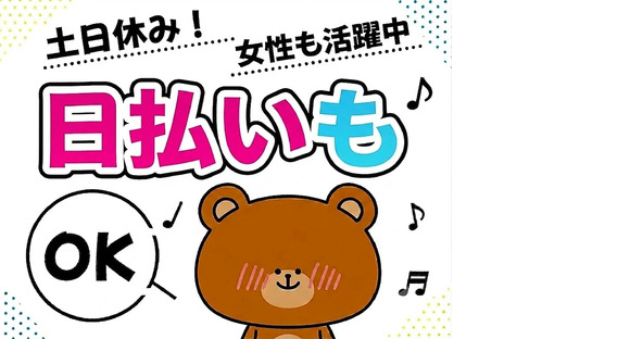 UTエージェント株式会社　南関東第二CU_神奈川県相模原市中央区の求人メインイメージ