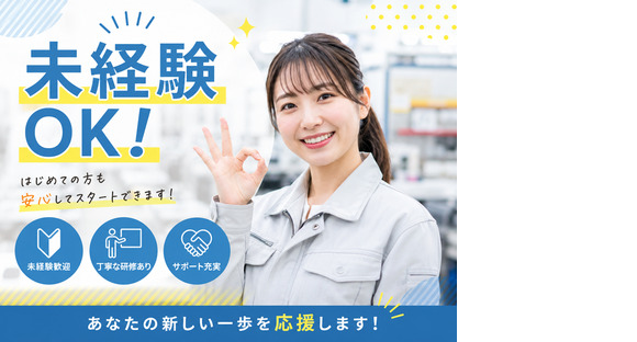 株式会社ＩＴＣ/組立