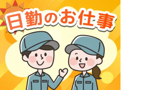 株式会社トーコー 阪神支店