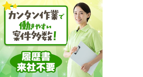 応募番号[OT]041_097：株式会社セントラルサービス　太田採用係の求人メインイメージ
