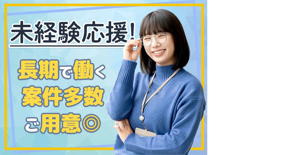 応募番号[OT]096-5_088：株式会社セントラルサービス　太田採用係