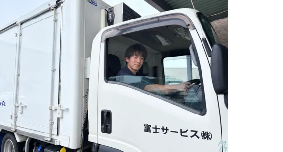 富士サービス株式会社の求人メインイメージ