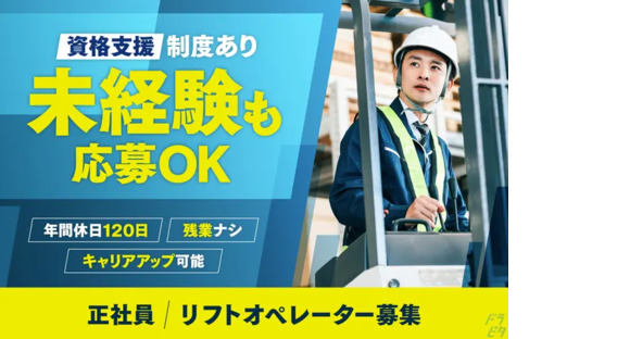 株式会社滋賀中央物流岐阜の求人メインイメージ