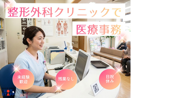 株式会社ホットスタッフ宮若の求人メインイメージ