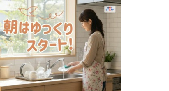株式会社ホットスタッフ周南