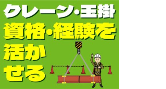 株式会社ホットスタッフ金沢