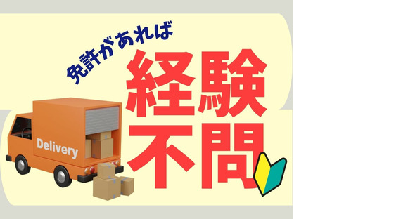 株式会社ホットスタッフ安芸の求人メインイメージ