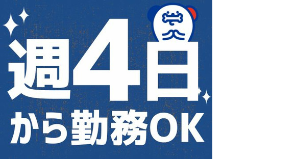 株式会社ホットスタッフ安芸の求人メインイメージ