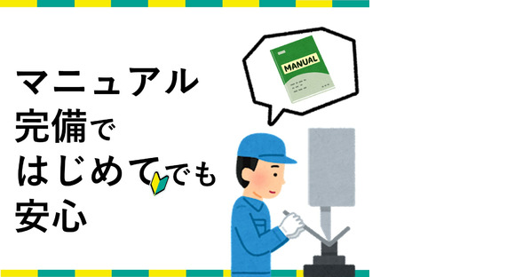 株式会社ホットスタッフ安芸の求人メインイメージ