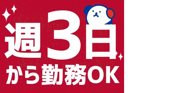 株式会社ホットスタッフ安芸の求人メインイメージ