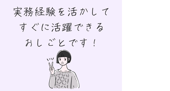 株式会社ホットスタッフ安芸の求人メインイメージ