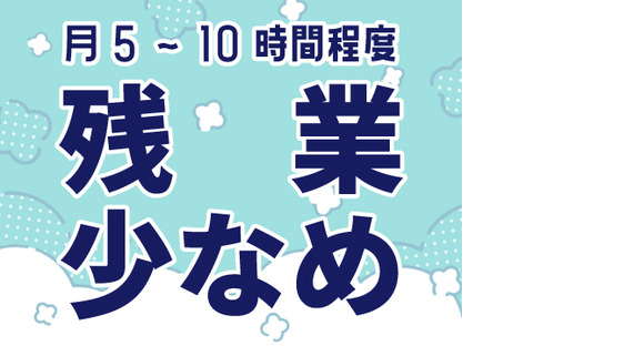 株式会社ホットスタッフ安芸の求人メインイメージ