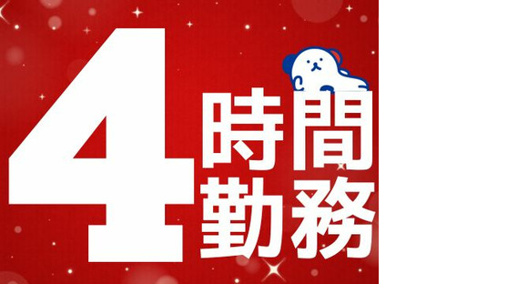 株式会社ホットスタッフ安芸の求人メインイメージ