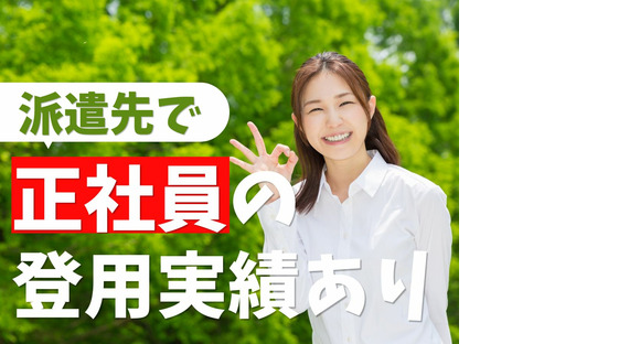 株式会社ホットスタッフ安芸の求人メインイメージ