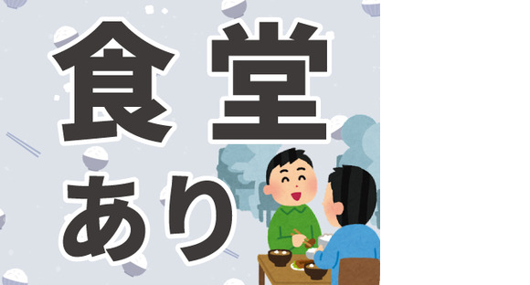 株式会社ホットスタッフ安芸の求人メインイメージ