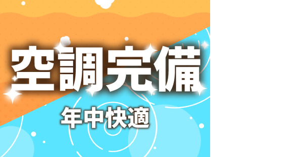 株式会社ホットスタッフ安芸の求人メインイメージ