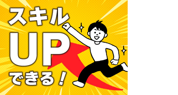 株式会社ホットスタッフ安芸の求人メインイメージ