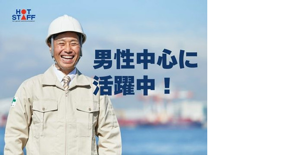 株式会社ホットスタッフ安芸の求人メインイメージ