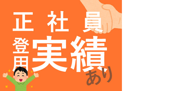 株式会社ホットスタッフ安芸の求人メインイメージ