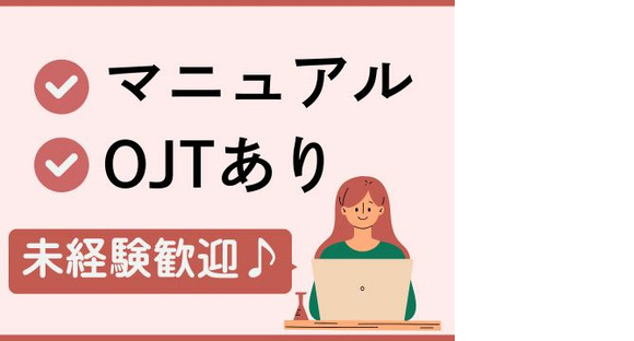 株式会社ホットスタッフ安芸の求人メインイメージ
