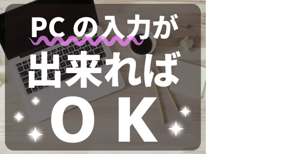 株式会社ホットスタッフ安芸の求人メインイメージ