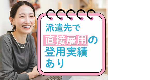 株式会社ホットスタッフ安芸の求人メインイメージ