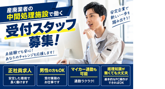 神奈川美研工業株式会社の求人メインイメージ
