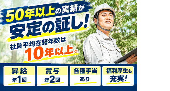 神奈川美研工業株式会社の求人メインイメージ