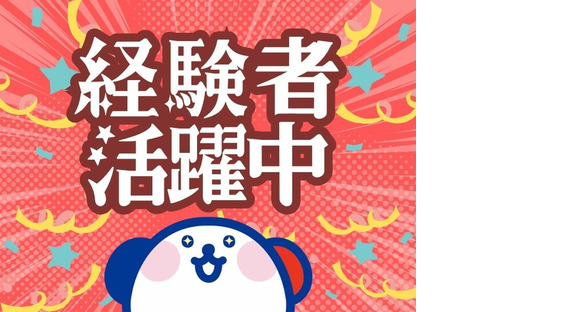 株式会社ホットスタッフ所沢の求人メインイメージ