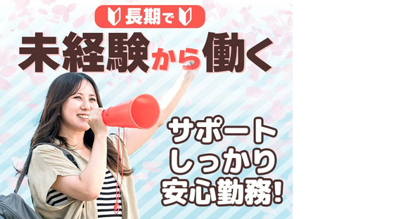 応募番号[MB]123_099：株式会社セントラルサービス　本社採用係