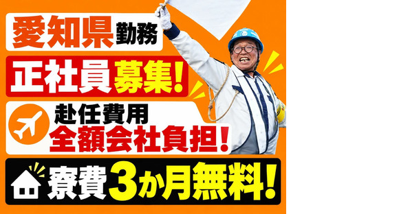 セキュリティスタッフ株式会社 本社　住込006【SS】の求人情報ページへ