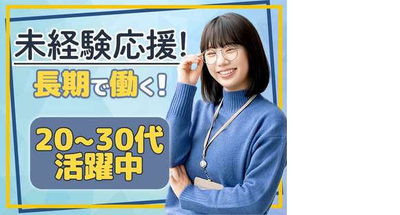 応募番号[MB]027_071：株式会社セントラルサービス　本社採用係