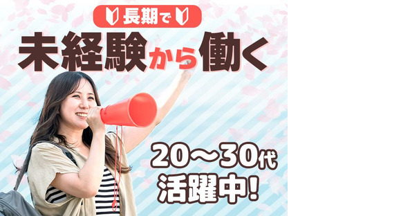 応募番号[MB]355-4_076：株式会社セントラルサービス　本社採用係